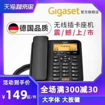 Gigaset Original Siemens wireless landline Home fixed-line mobile telecommunications SIM card Office card telephone