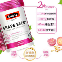 Australian grape seed powder capsule swisse niacinamide extract tablet small white pill to dilute speckle opc proanthocyanidins
