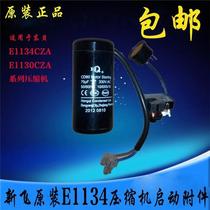 Original new fly big freezer Dongbei compressor start capacitor accessories E1134CZA E1130CZA starter