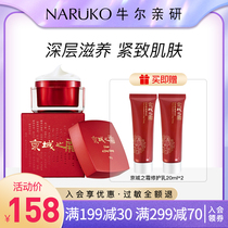 Niuerjing City Cream Classic Youth Repair Cream 28g Hydrating Moisturizing Lotion Cream Official Official Website