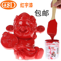 4SD super bright oily red paint Qingming sweeping tombstone cemetery Dali plaster line temple crafts red paint