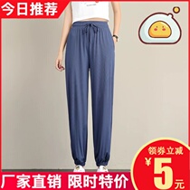 Ice silk sweatpants womens 2021 new spring and autumn cotton lantern pants casual summer thin anti mosquito pants