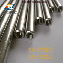 Stainless steel bar guard bar drawbar length L100 150200m m diameter 12mm inner teeth bar M8 M6