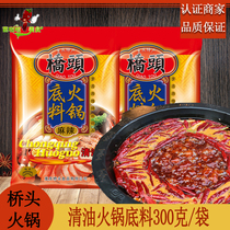  Chongqing specialty Qiaotou Qingyou hot pot base material 300gg Spicy hot pot skewers take vegetables seasoning