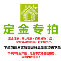 (Deposit special auction) link customized products (please read the following details carefully before shooting)