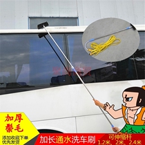 Through water car wash brush car long handle retractable water sprayer soft hair brush car 2 4 meters long rod truck bus