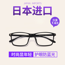 Japan imported fashion Anti-Blue reading glasses for men and women ultra-light HD anti-fatigue old old glasses