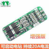 3 series 11 1V 12V 12 6V 18650 lithium battery charging protection board can start the drill 20A current