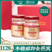 Amalee Xylitol Ready-to-eat Birds Nest 15 bottles of New Year gift box Spring Festival New Year gifts for elders maternity supplements
