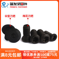 M2 5-M8 high-strength 12 9-level tool holder shank screw inner plum flower handle umbrella knife handle screw