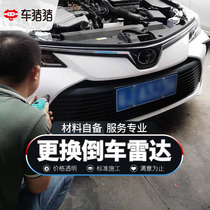 Car pig pig car reversing radar 2 4 8 front and rear probe Local installation service National on-site working hours fee