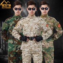 Foreign army camouflage uniform Mens spring and autumn thickened wear-resistant tactical uniform Army fan outdoor cs field uniform suit Labor protection overalls