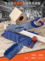 Ceramic tile edge strip cutting angle artifact 45 degree mold ℃ corner bar gypsum line oblique tool stone woodworking assistant