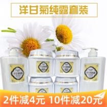 Kaixiu Chamomile Hydrosol Six-piece Set Hydrating Moisturizing Beauty Salon Skin Care Set
