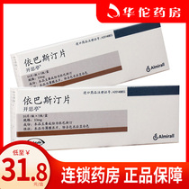 As low as 31 8 boxes) Kaisiting Ebastine tablets 10mg * 10 tablets box allergic rhinitis urticaria allergy