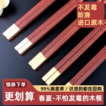 Red Sandalwood Chopsticks Home High-end Solid Wood Red Wood Anti-Mold Wood Chopsticks Family New Chinese High-end No Paint