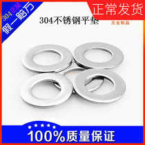 304 stainless steel flat gasket mesons enlarge flat gasket round cushion M2427M30M33M36M40M42M45
