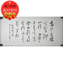 Yushan Painting School Jiangsu Top Ten Famous Artists Bao Weidong Paper Core Two Orioles Calligraphy Works Banners True Tea Room Words