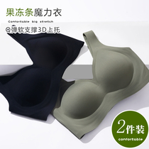 Untraced sports underwear woman large bra small summer thin jelly strip soft support latex beautiful background bra