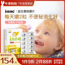 Childhood Probiotic Chewable Tablets Infant Child Conditioning Gastrointestinal Constipation Baby Nourishment Inne Probiotics