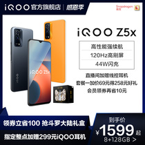 (Membership special 110 gift headset on the whole point) vivo iQOO Z5x new product Tianji strong core long battery life game Photo 5G mobile phone Love Cool official flagship store vivoiq