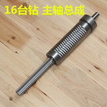 16MM DRILLING ACCESSORIES SPINDLE SLEEVE ASSEMBLY BENCH DRILL SHAFT SPINDLE CASTELSHAFT SLEEVE SLEEVE SPLINE HOUSING SPINDLE SLEEVE