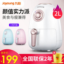 Jiuyang KL20-J71 air fryer Household frying small capacity multi-function electric fryer fries machine