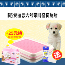 IRIS Alice Pet Large with Grid Teddy Dog Toilet Dog Urine Dog Bedpan TFT495