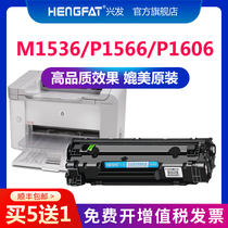hengfat Suitable for 278a toner cartridge hp78a p1566 p1606dn m1536dnf Toner cartridge
