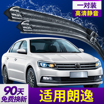 Volkswagen Longyi wiper 2017 original 17 articles 2016 16 rubber strips 2015 15 cars 14 wiper blades