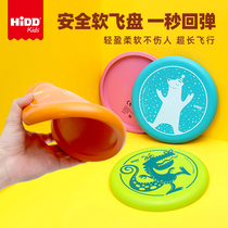 Frisbee childrens soft kindergarten safety throw throw toys Extreme sports catapult boy outdoor beach toys