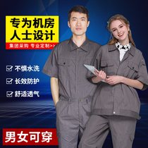 Radiation-resistant work clothes for men and women to work in the computer room of the office to monitor the coat suit of the mill-resistant worker factory workshop