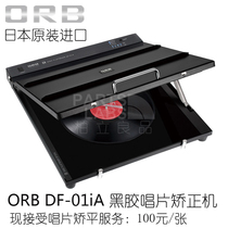 Japan ORB DF-01iA vinyl record correction levelling repair flattening machine leveling service