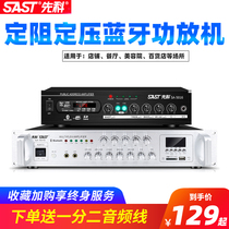  Xianke D8 constant pressure ceiling speaker small power amplifier fixed resistance household high-power speaker amplifier Professional Bluetooth wall-mounted audio Shop restaurant partition public sound