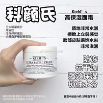 American Haitao Kiehls Kiehls High Moisturizing Cream 125ml Moisturizing moisturizing