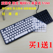 Patriot Paco V5 Infinix V580 Punk round keycap wired dot keyboard protective film dustproof water