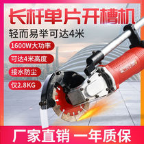 (Yi sword) Easy sword 39S long arm open trough machine hydropower installation dust-free without dead angle wall cutting machine high power