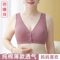No steel ring vest style seamless underwear mother cloth bra thin middle-aged cotton front buckle bra thread cotton