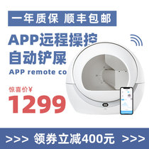 WiFi version of petree automatic induction cleaning cat litter cat toilet closed deodorant cat sandbowl anti-splash