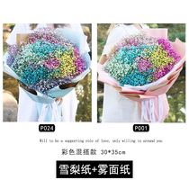 Net red with the same tremble blue starry dried flower bouquet large confession birthday gift box to send male and female friends