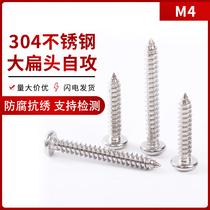 M4 304 stainless steel pan head round head self-tapping screw mm*6 5 10 13 16 19 25 30 40