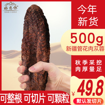 Cistanche tablets 500g Xinjiang special wine wine material male nourishing Chinese medicine whole root Inner Mongolia Epimedium Cynomorium