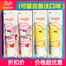 Shuke Shuke childrens toothpaste 2-6-12 years old baby can swallow food grade fruit flavor mothproof 60g during tooth replacement