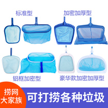 Swimming pool fishing net Fish pond landscape pool sewage fishing leaf net thickened encrypted fishing net Deep and shallow water cleaning net tool