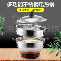 Thickened multi-functional household stainless steel electric hot pot multi-layer electric pot Workers dormitory size electric pot integrated steamer