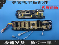 Dual power automatic washing machine computer board XQS75-Z118 display board circuit board 1001XB