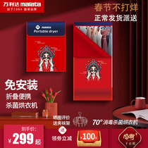 Vanlida dryer Home Small drying clothes State Tide Air-drying Machine Sterilized Baby Clothing Folding Dryer