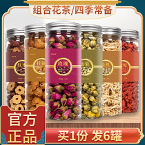 Longan red dates wolfberry ginger Rose chrysanthemum ginger soaking water structure flower tea girl tea blood tea