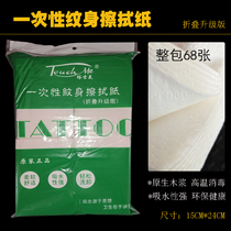 Tattoo Wipe Paper Wipe Paper Disposable Paper Towel Beauty Paper Towel Clean Face Towel Paper Embroidery Cleaning Tool Six Girls