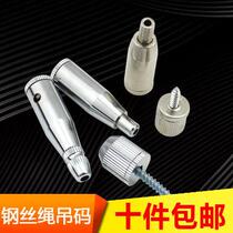 Steel wire rope bottom yard fixed hanging yard steel wire hanging code small ground code disc code steel wire rope accessory hanging code